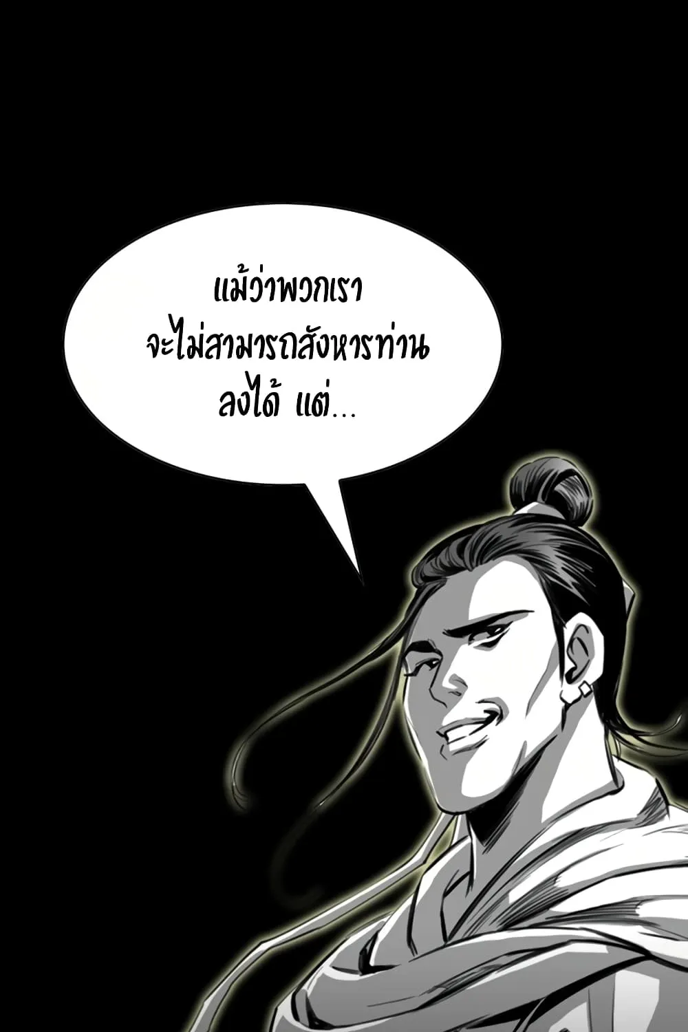 Way To Heaven - หน้า 119