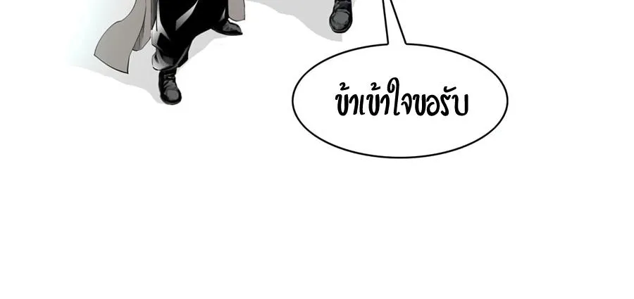 Way To Heaven - หน้า 40