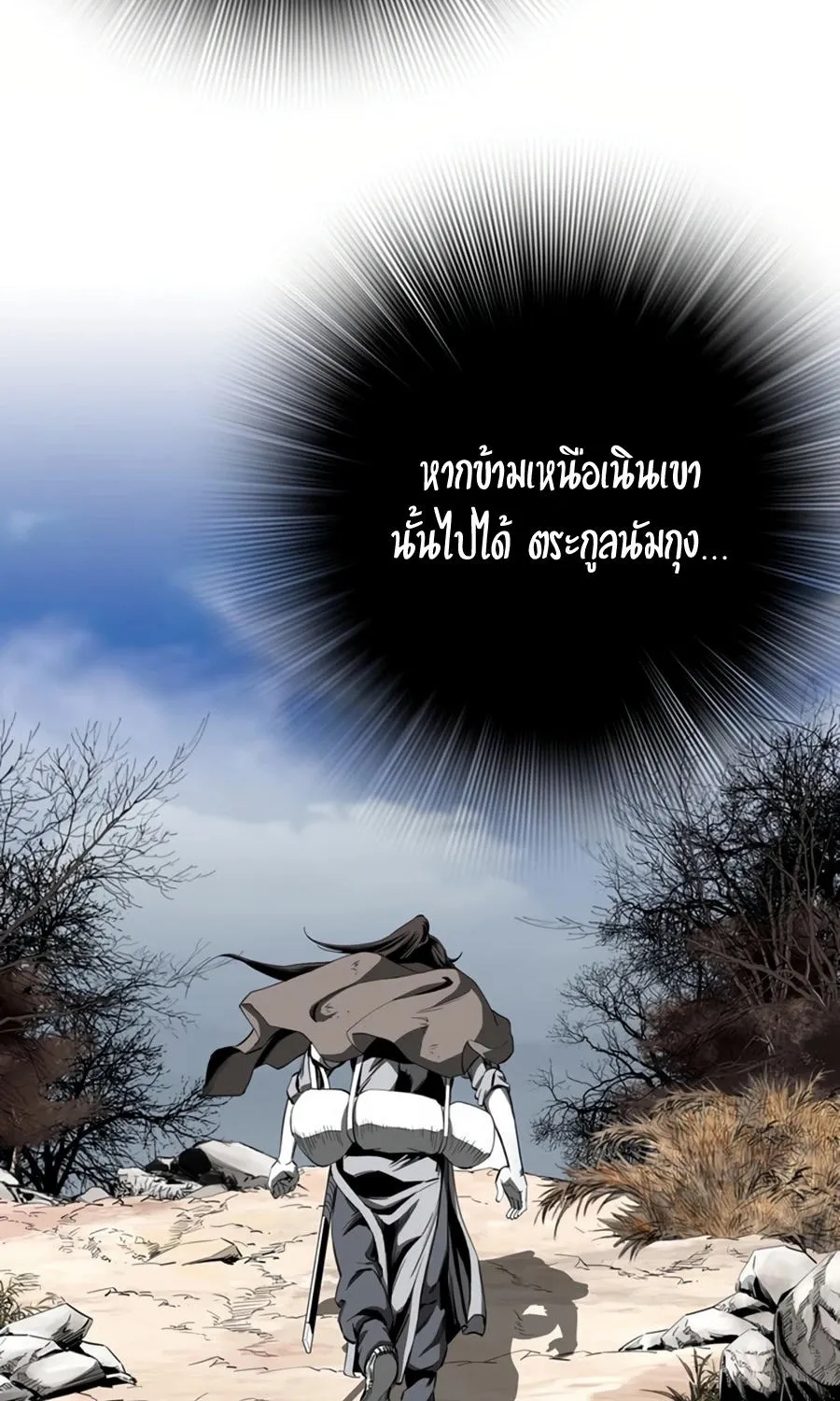 Way To Heaven - หน้า 14