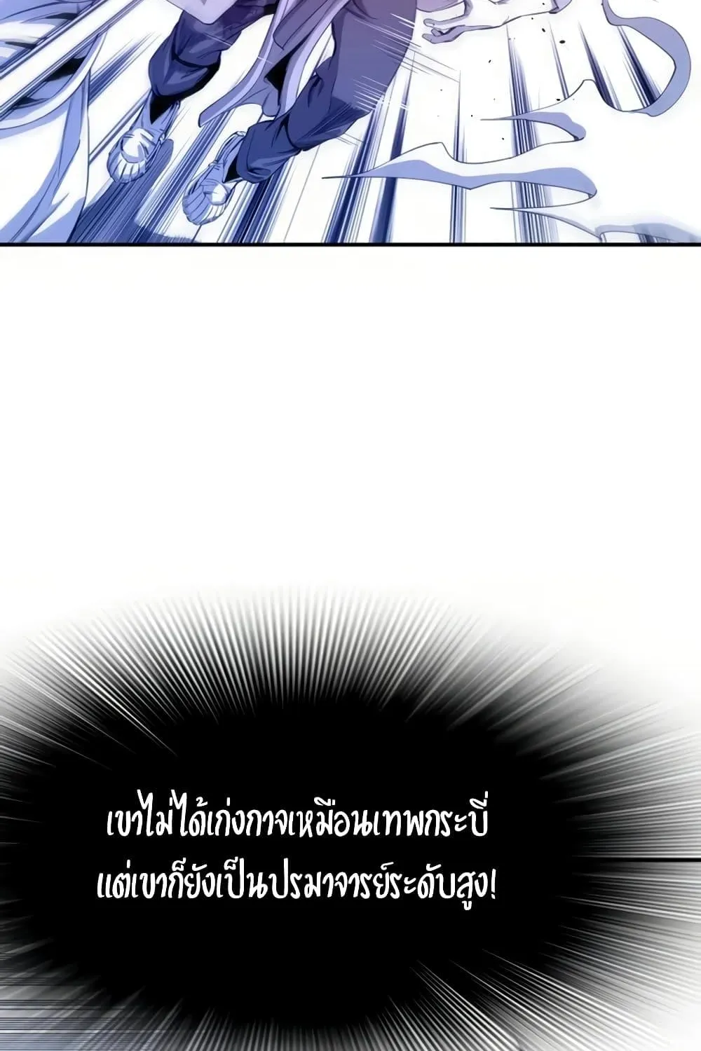 Way To Heaven - หน้า 100