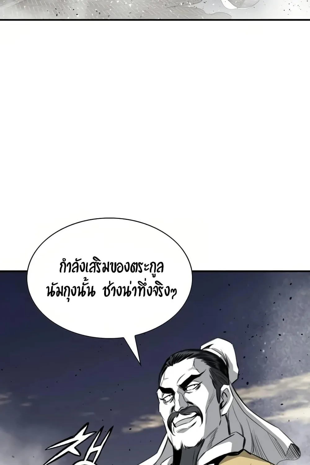 Way To Heaven - หน้า 31