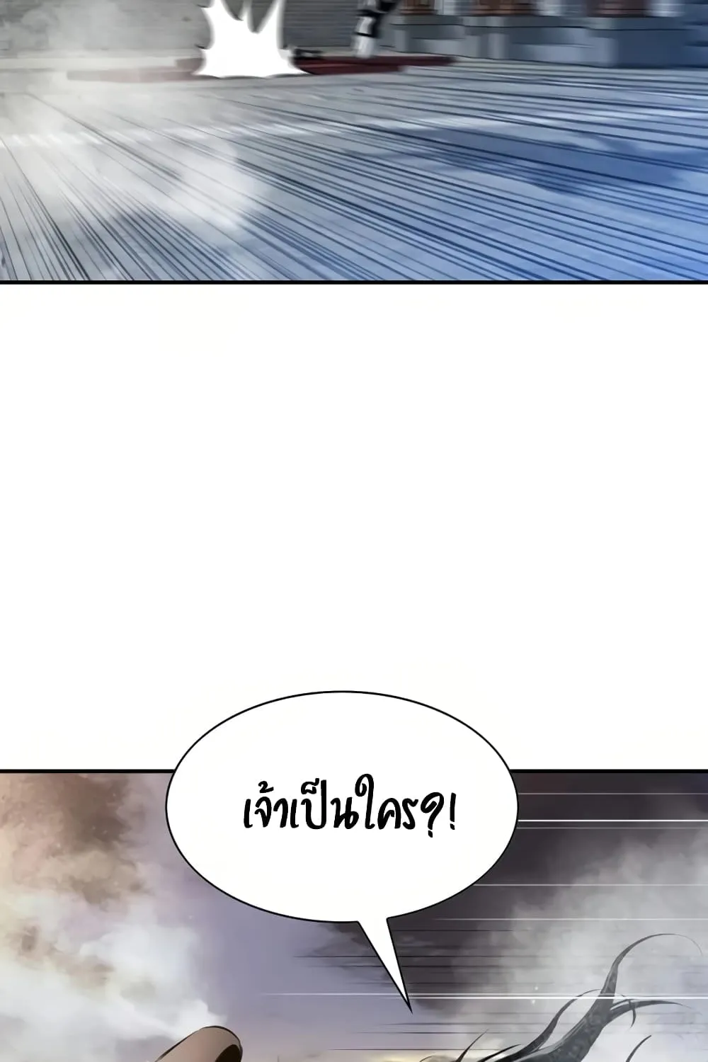 Way To Heaven - หน้า 59