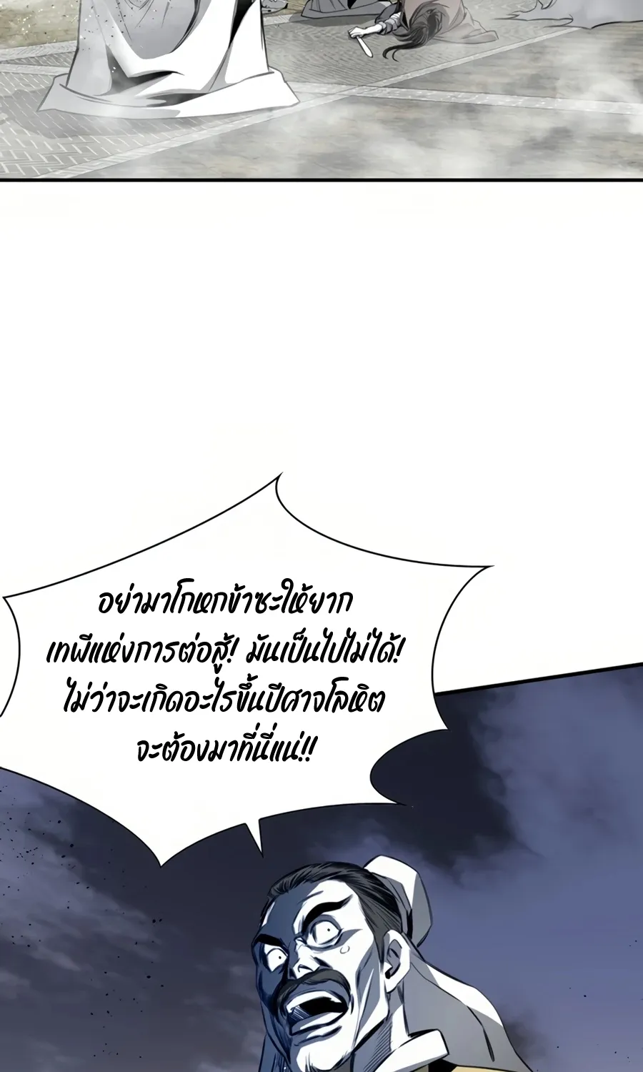 Way To Heaven - หน้า 10