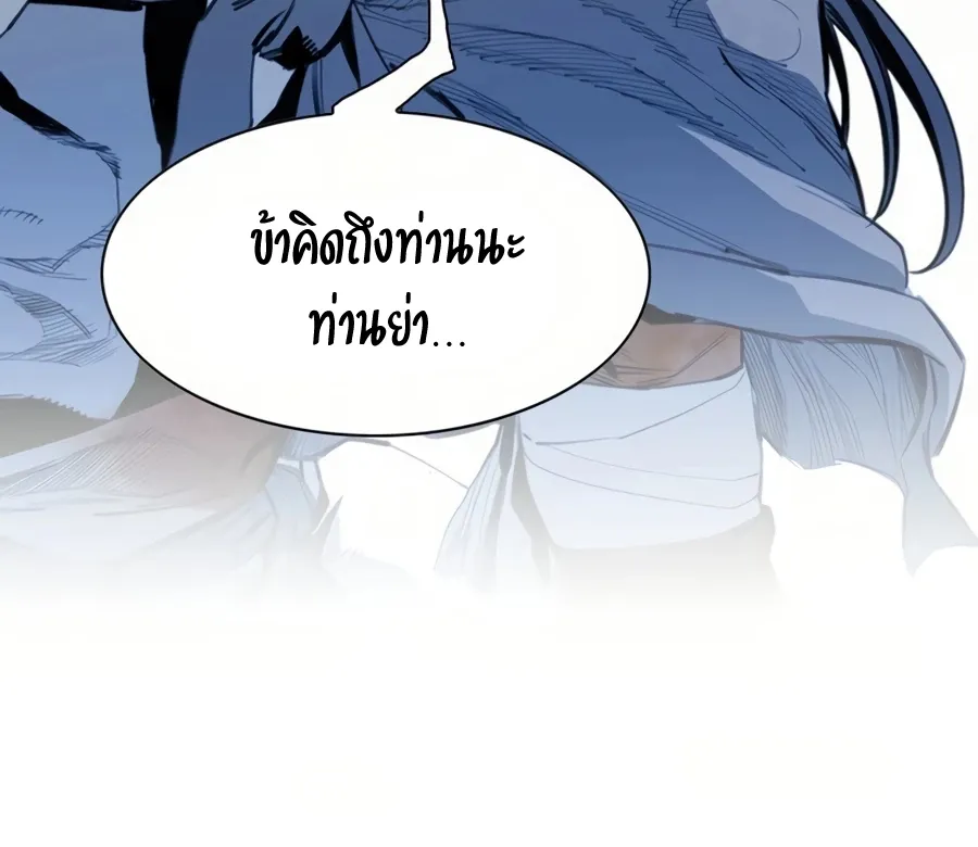 Way To Heaven - หน้า 48