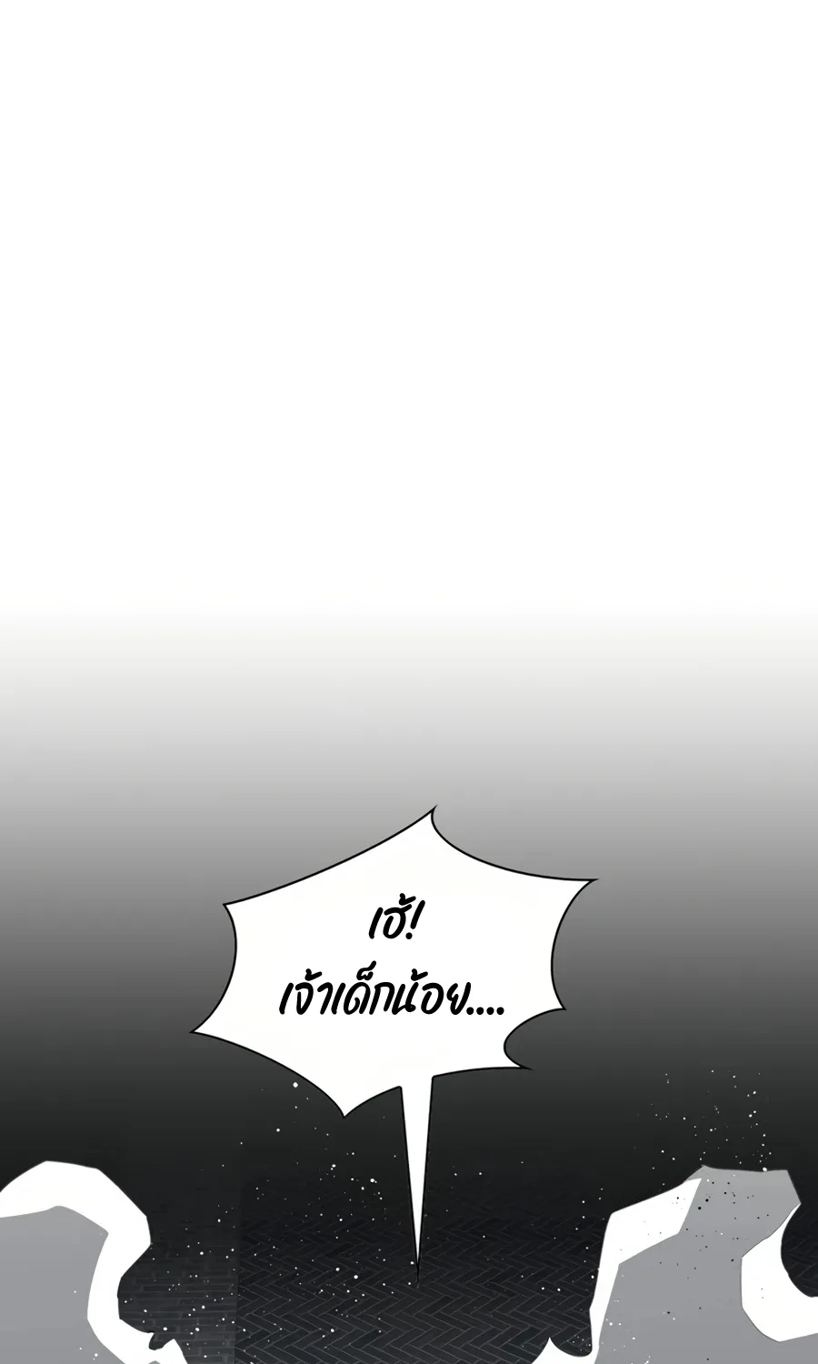 Way To Heaven - หน้า 96