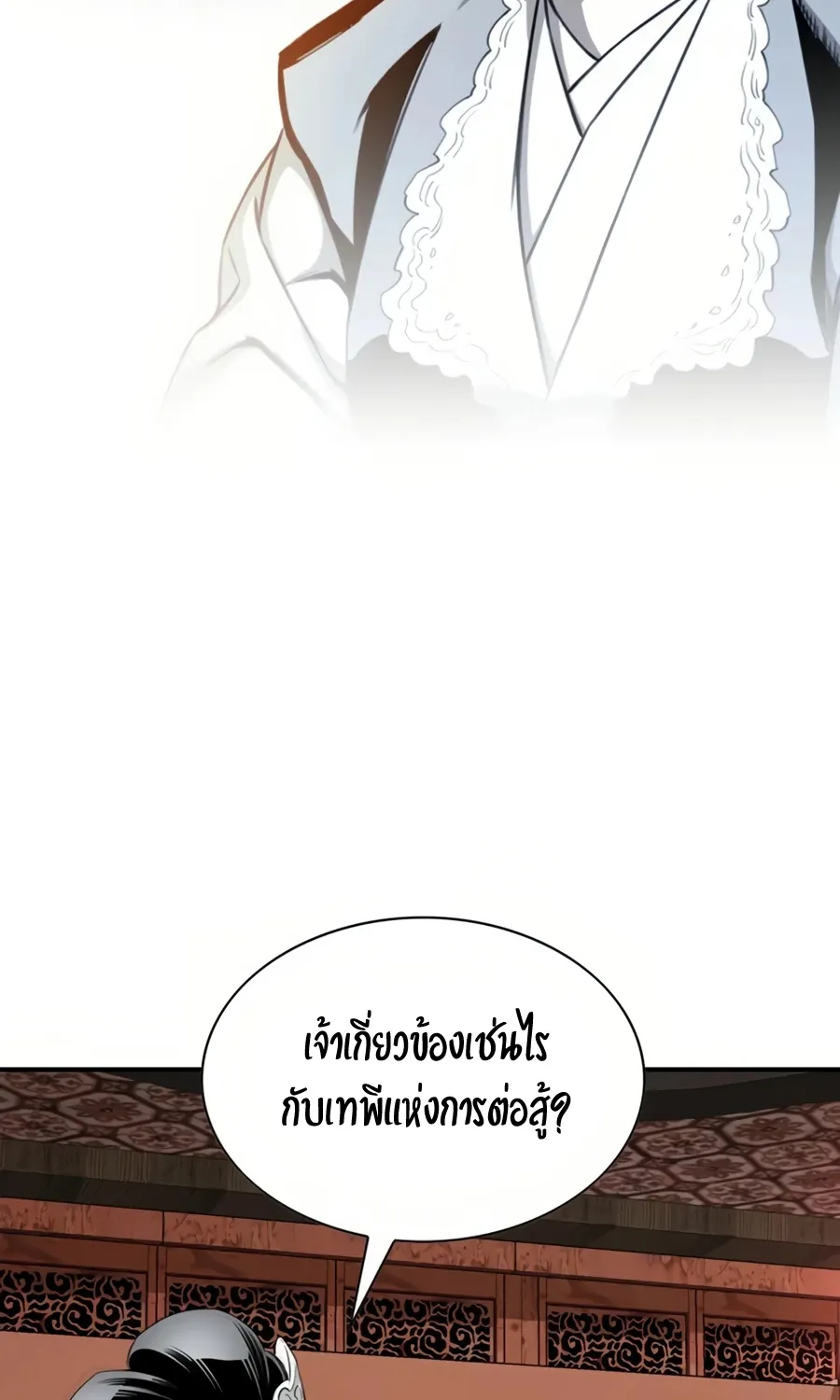 Way To Heaven - หน้า 49