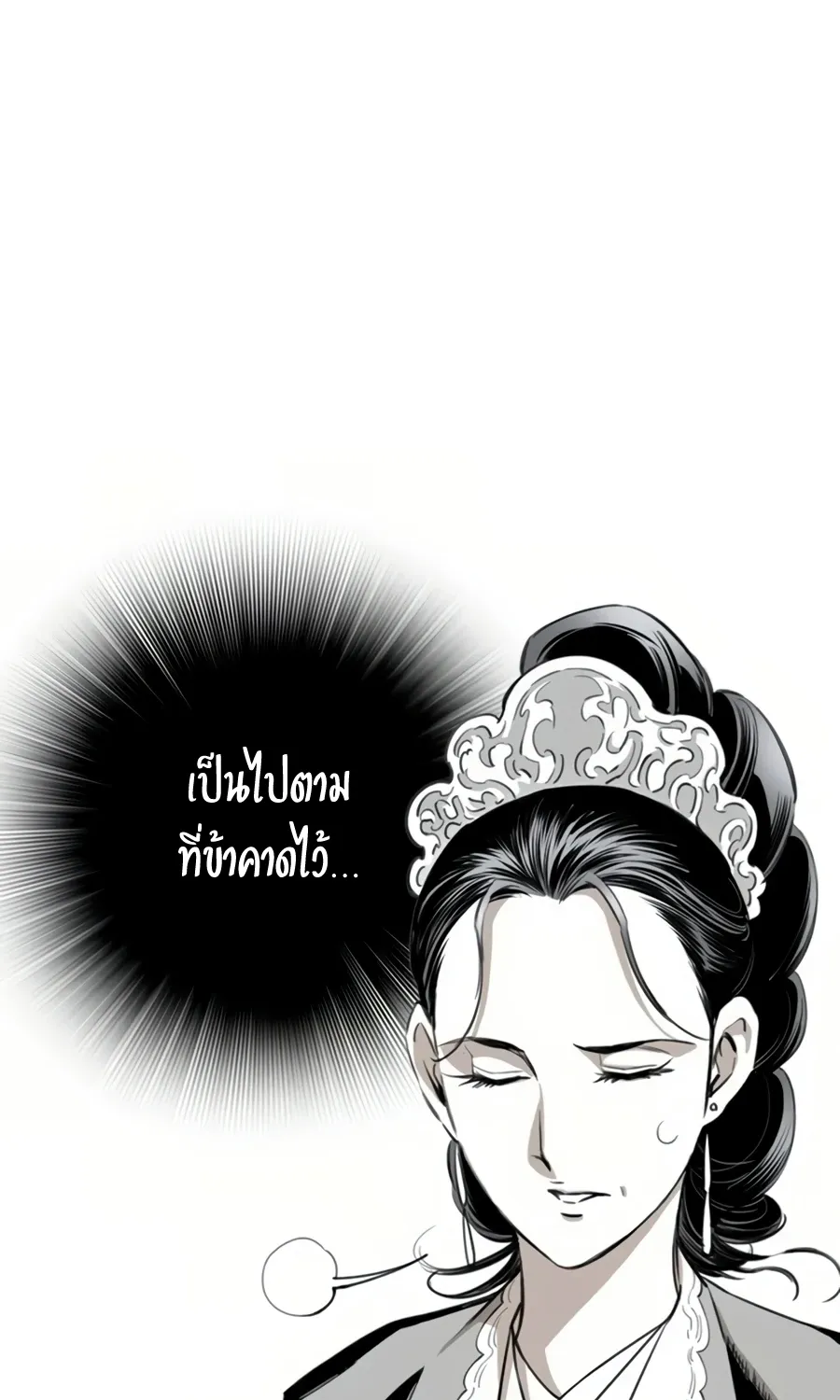 Way To Heaven - หน้า 52