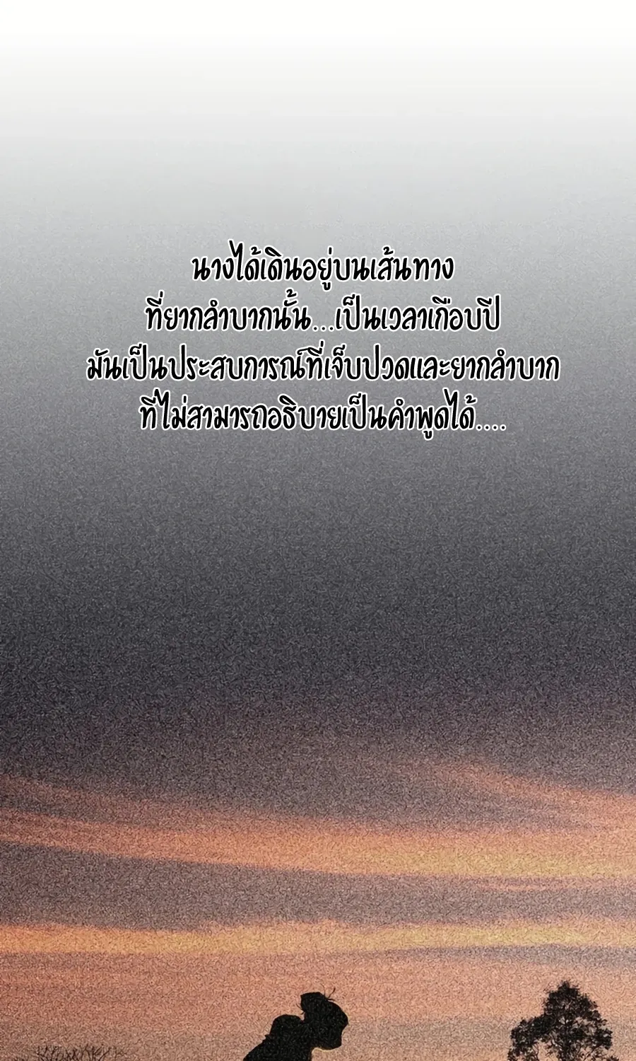 Way To Heaven - หน้า 22