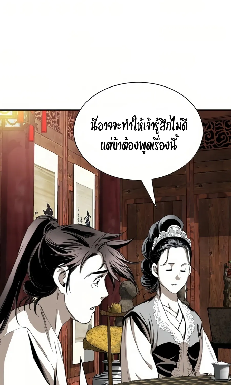 Way To Heaven - หน้า 39