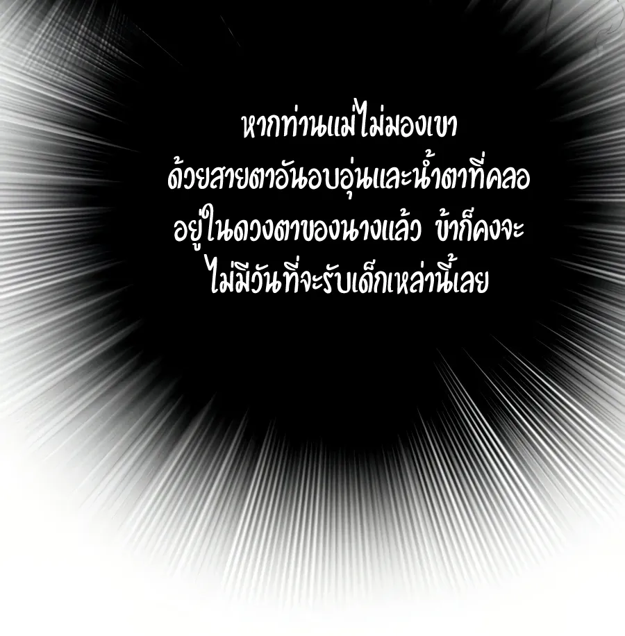 Way To Heaven - หน้า 46