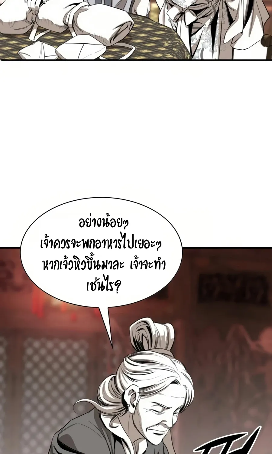 Way To Heaven - หน้า 34