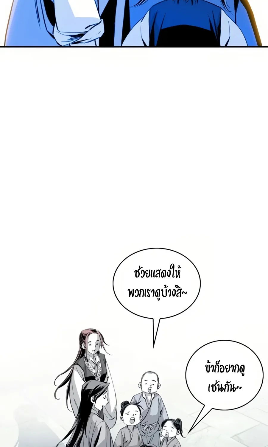 Way To Heaven - หน้า 30