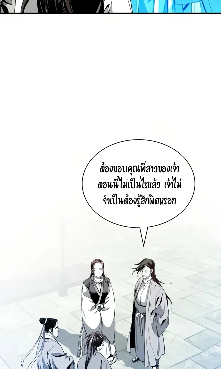 Way To Heaven - หน้า 68