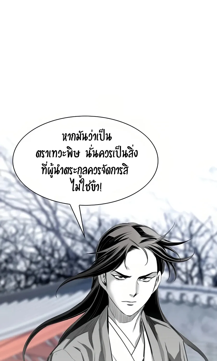 Way To Heaven - หน้า 16