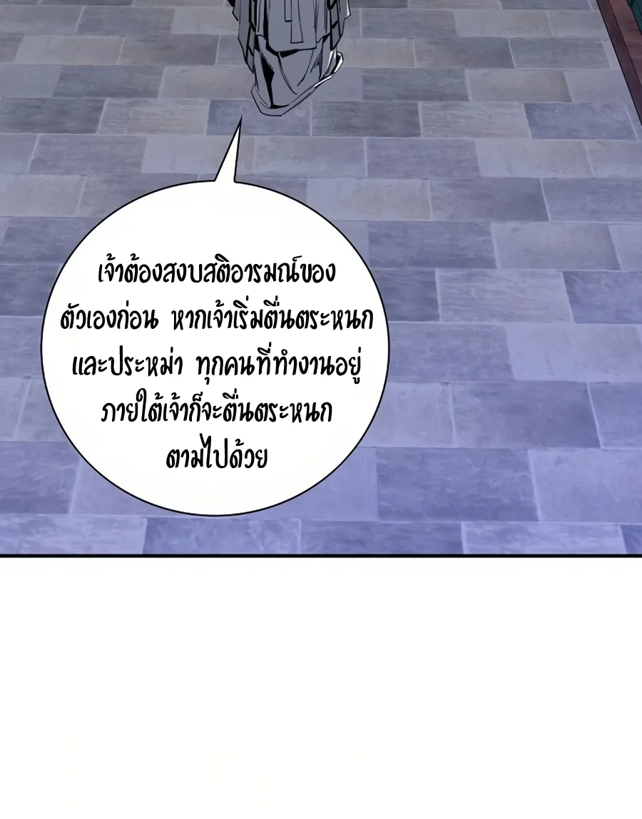 Way To Heaven - หน้า 48