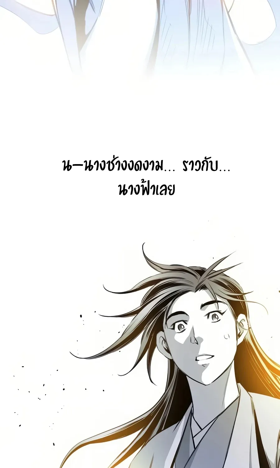 Way To Heaven - หน้า 19