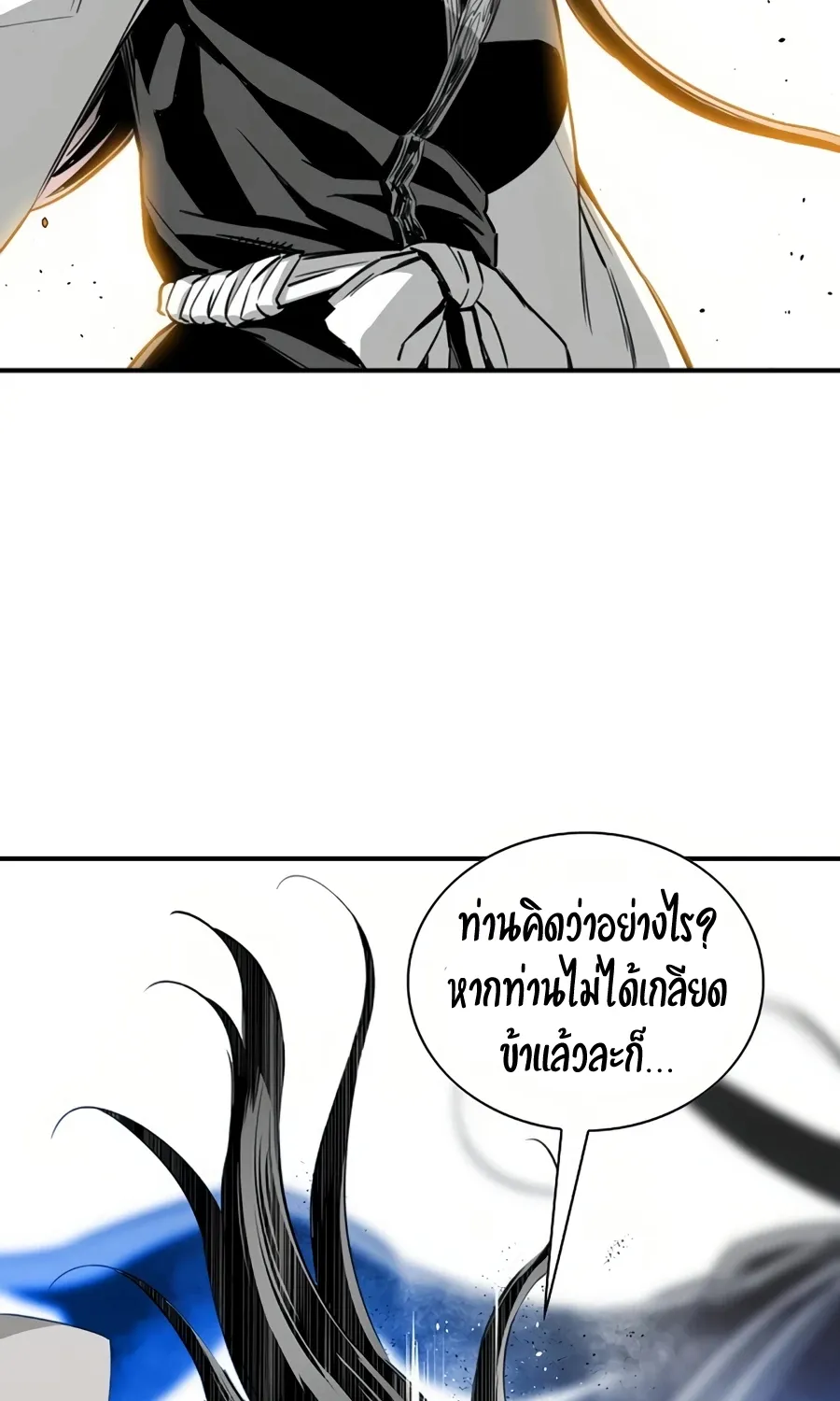 Way To Heaven - หน้า 36