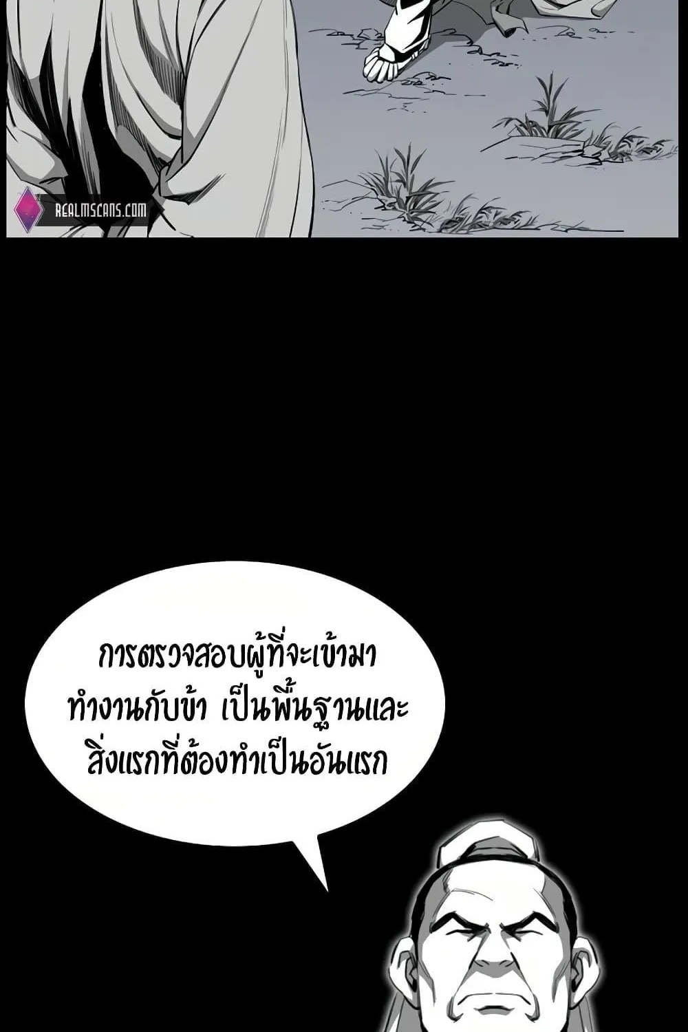 Way To Heaven - หน้า 32