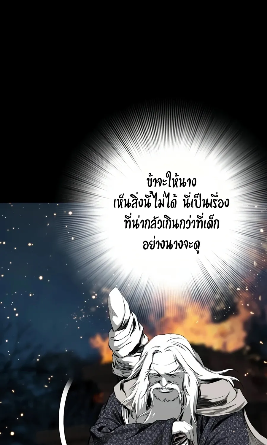 Way To Heaven - หน้า 13