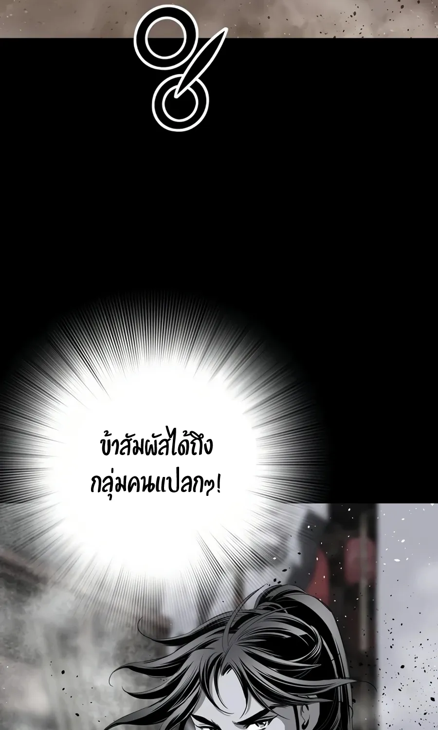 Way To Heaven - หน้า 105