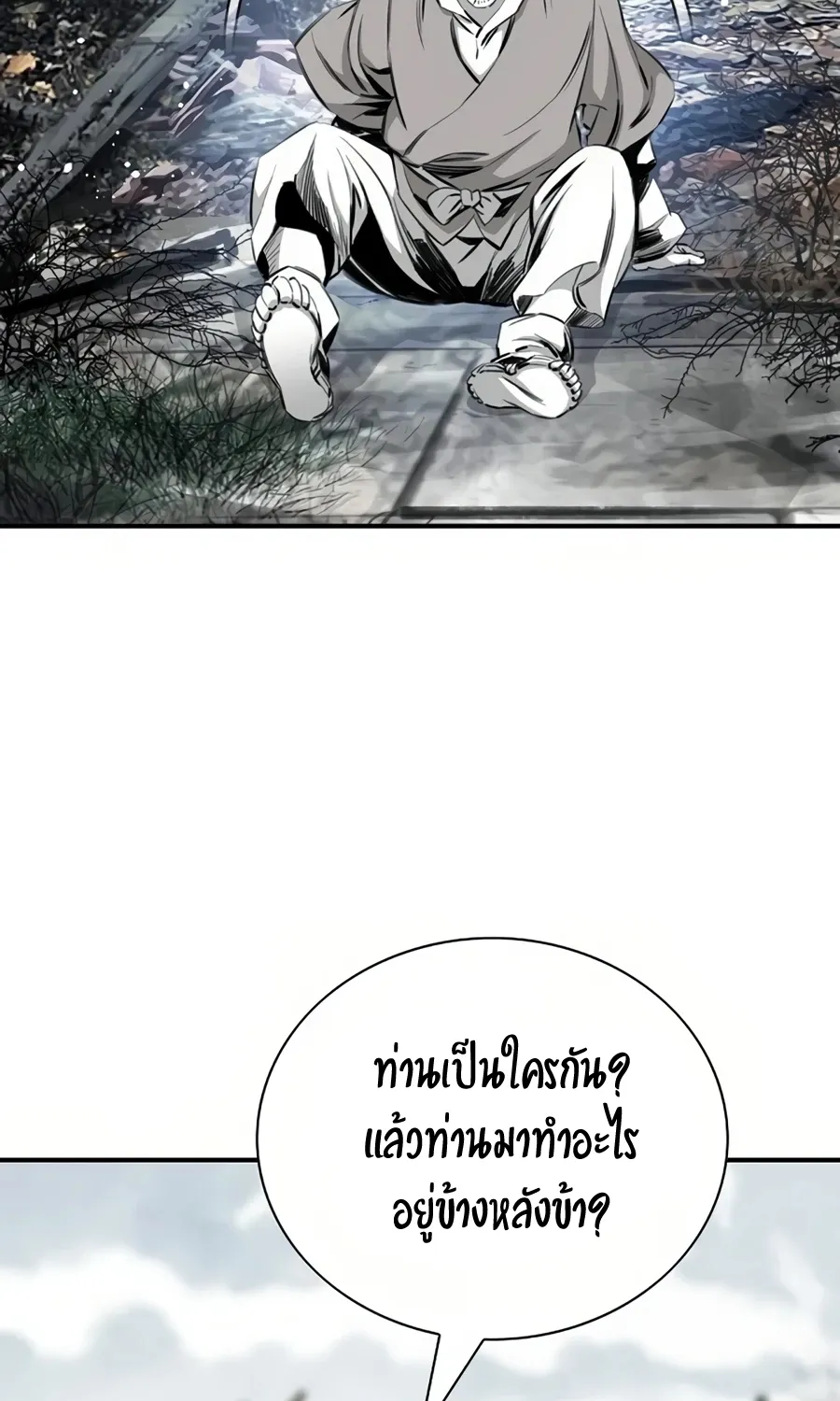 Way To Heaven - หน้า 20