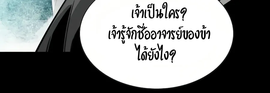 Way To Heaven - หน้า 21