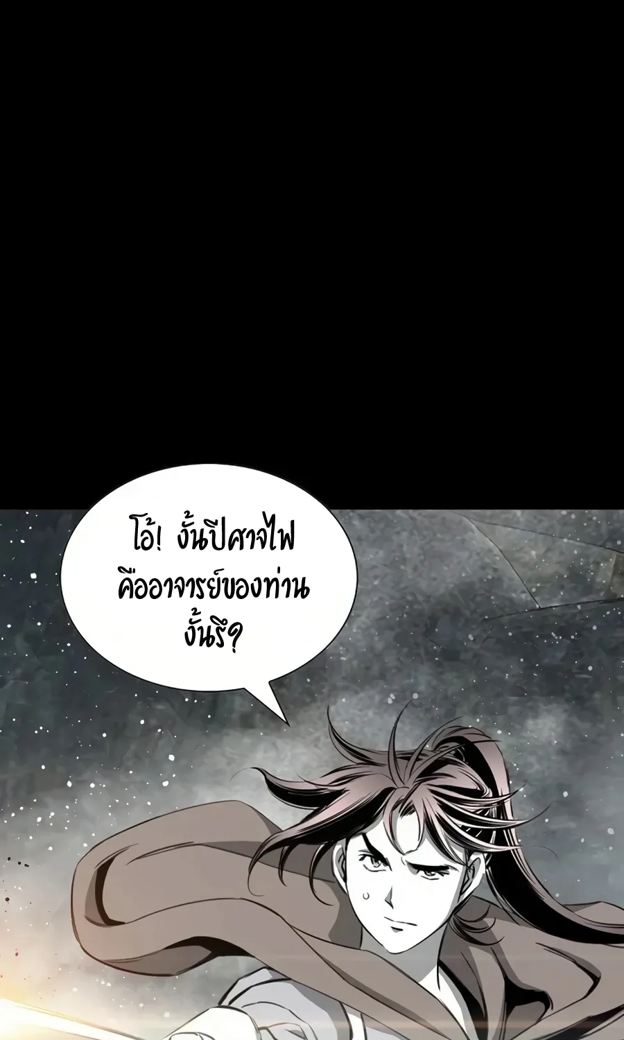 Way To Heaven - หน้า 22