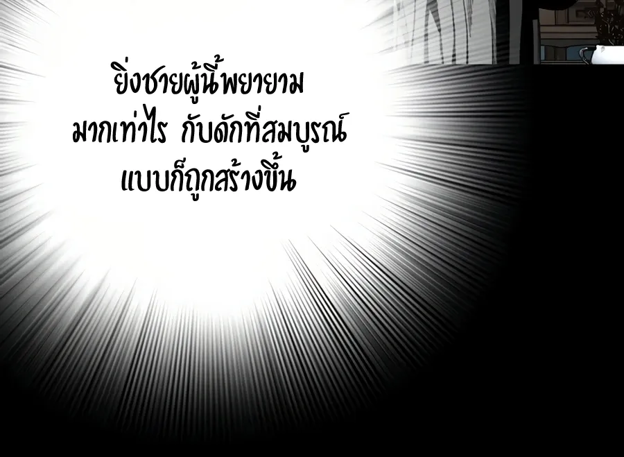 Way To Heaven - หน้า 102