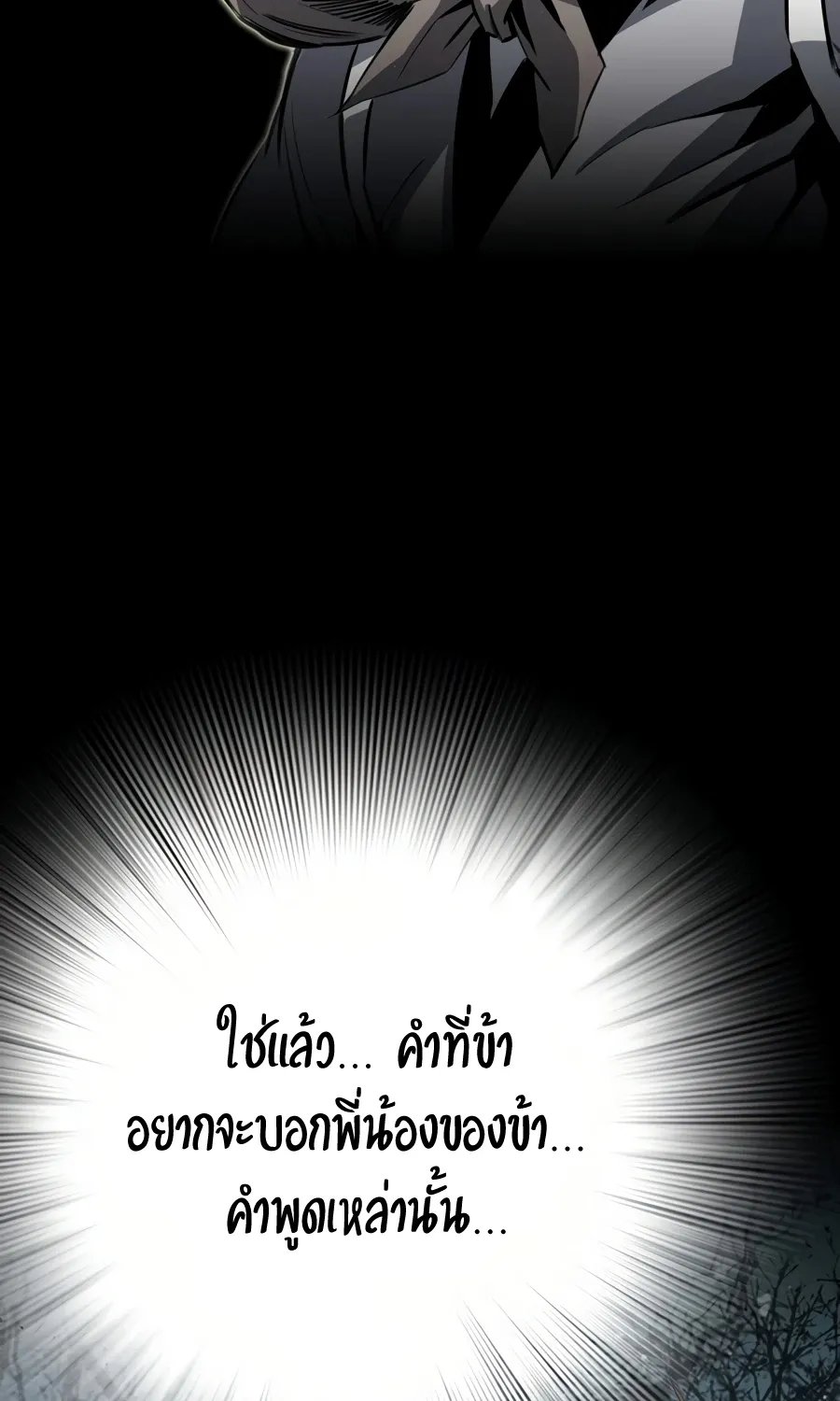 Way To Heaven - หน้า 36