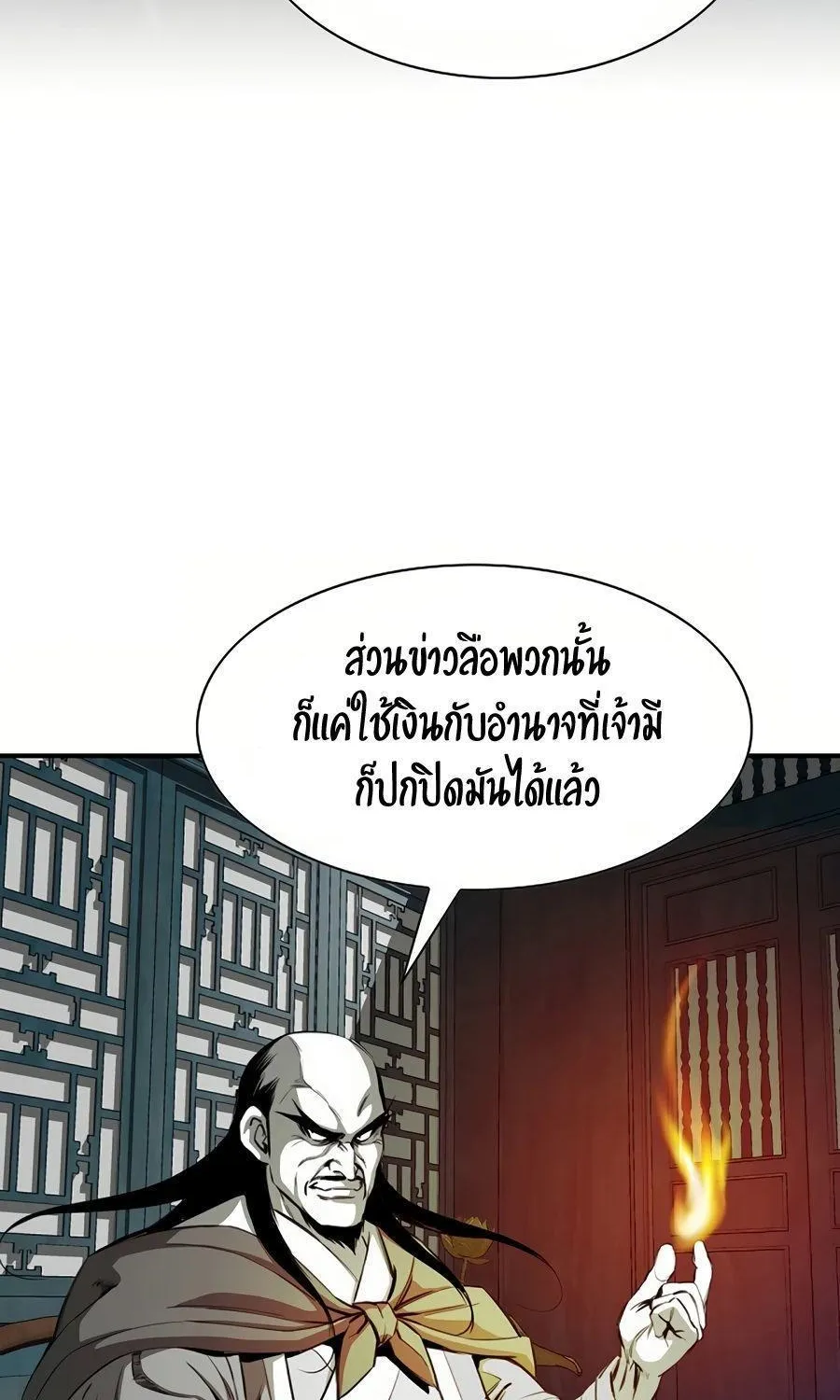 Way To Heaven - หน้า 4