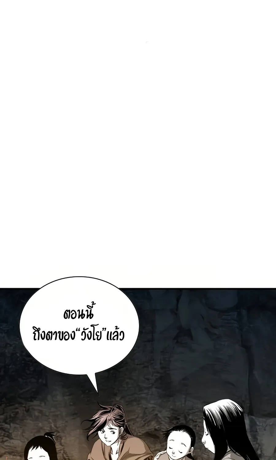 Way To Heaven - หน้า 22