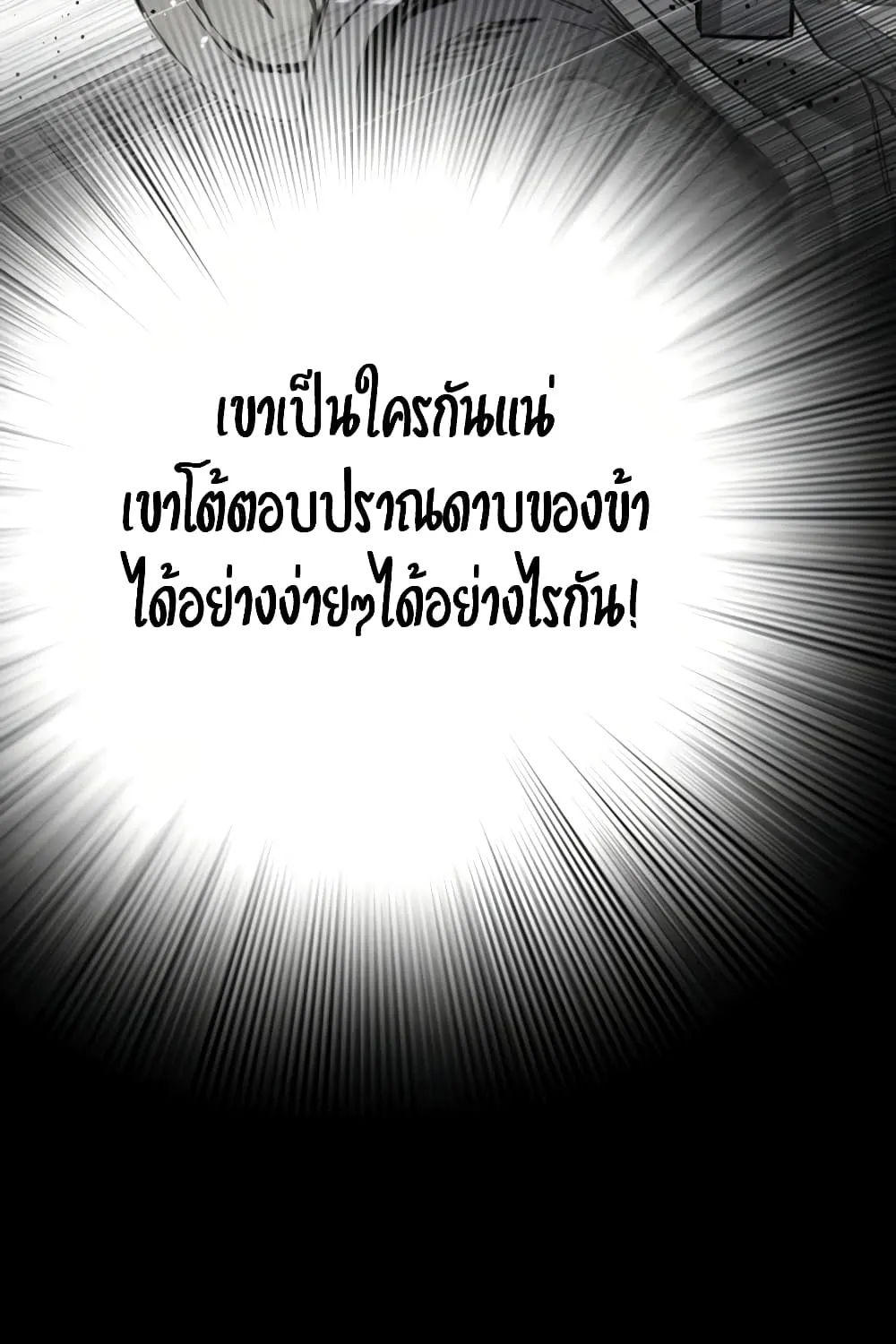 Way To Heaven - หน้า 113