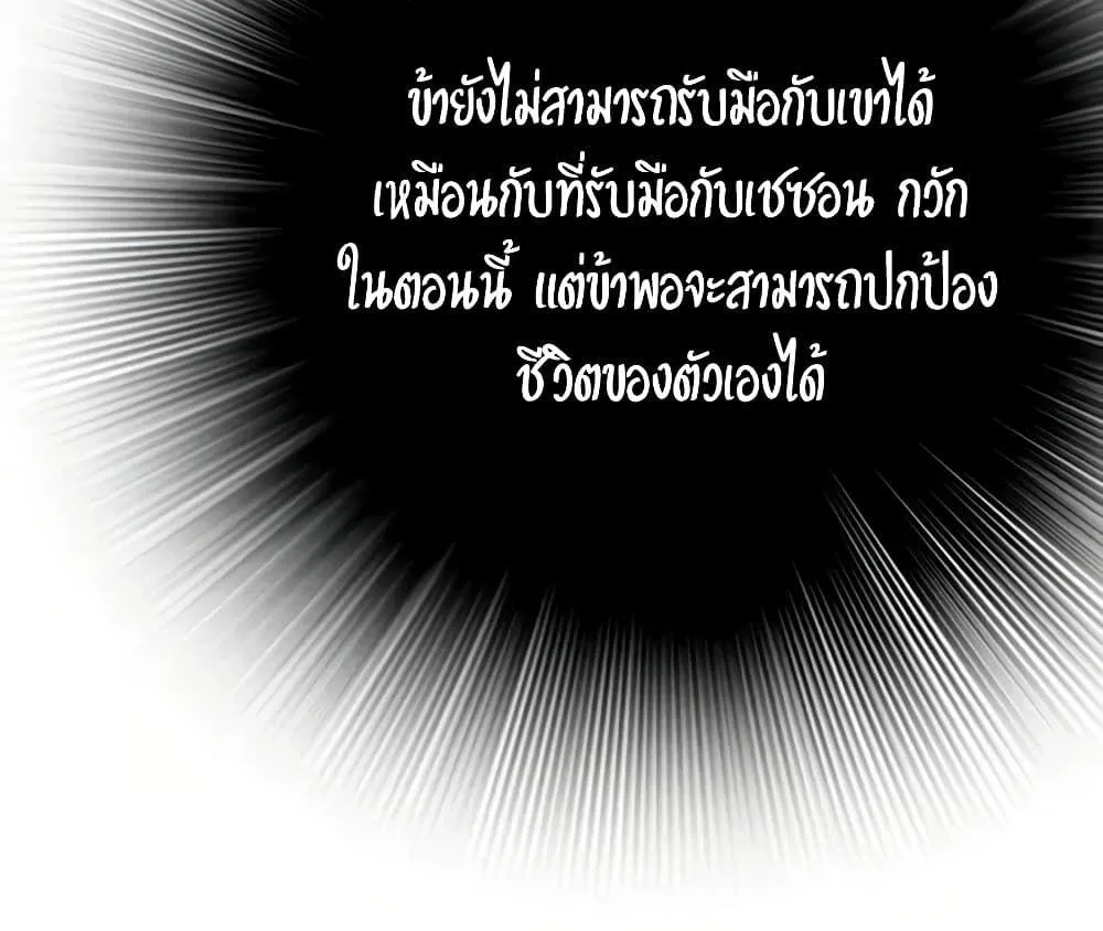 Way To Heaven - หน้า 43