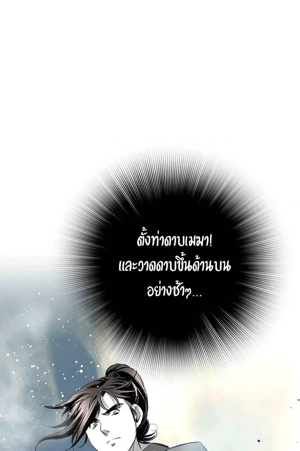 Way To Heaven - หน้า 44