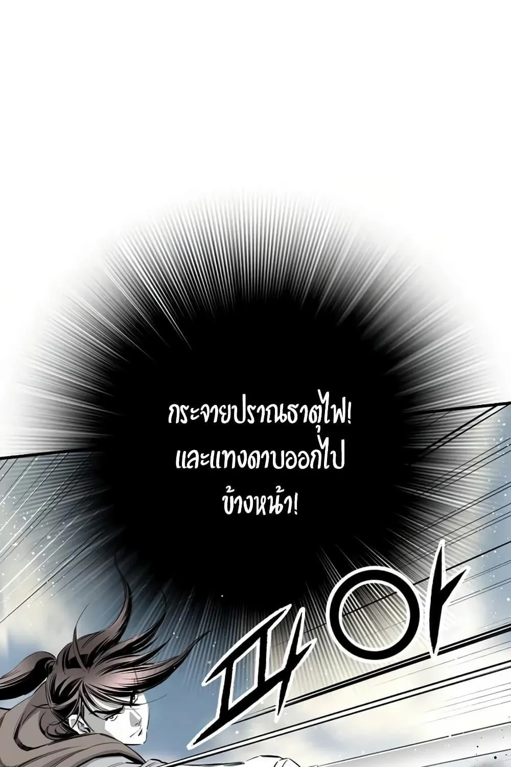 Way To Heaven - หน้า 67