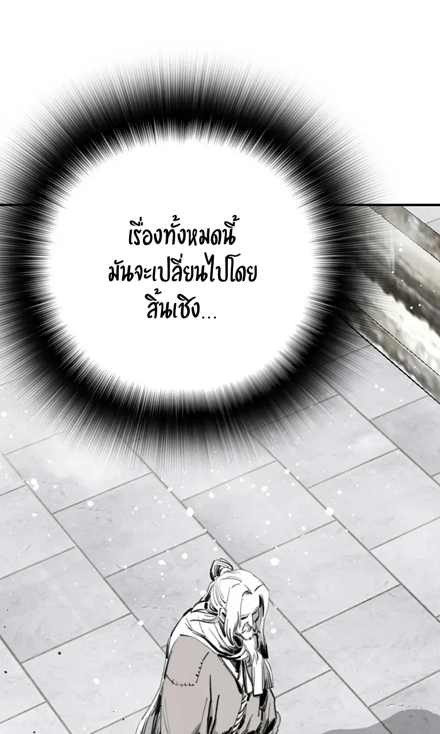 Way To Heaven - หน้า 34