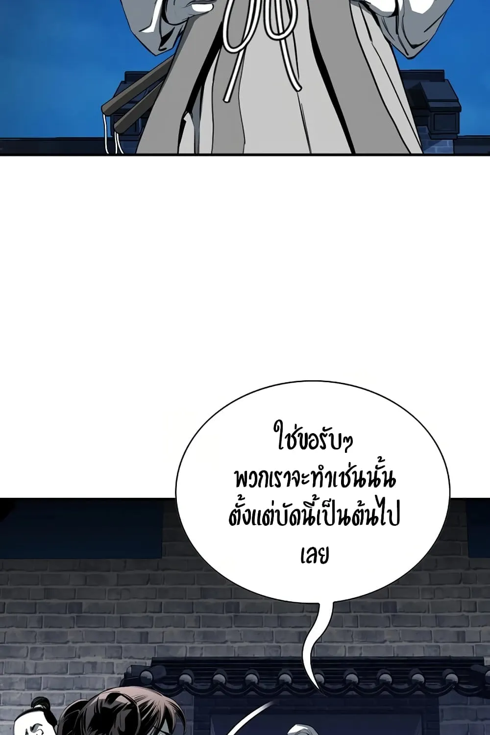 Way To Heaven - หน้า 27