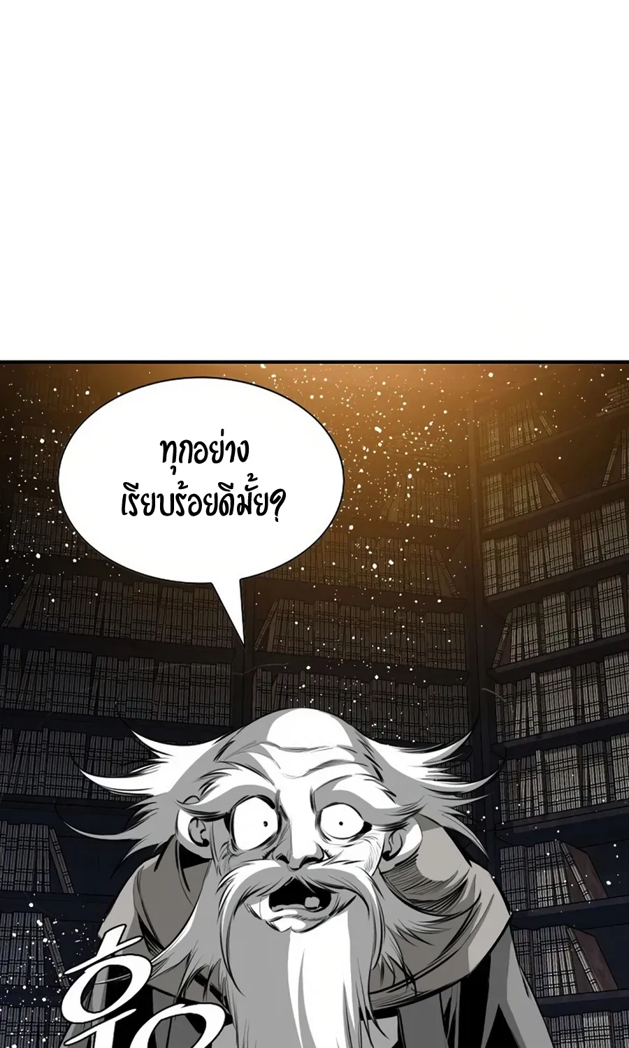 Way To Heaven - หน้า 14