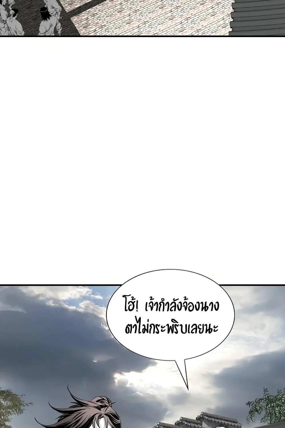 Way To Heaven - หน้า 4