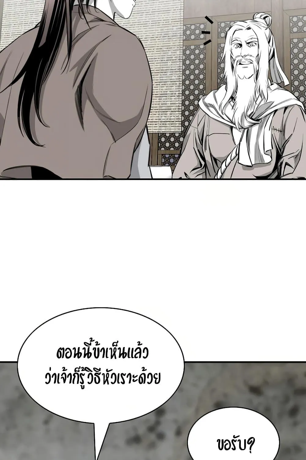 Way To Heaven - หน้า 57