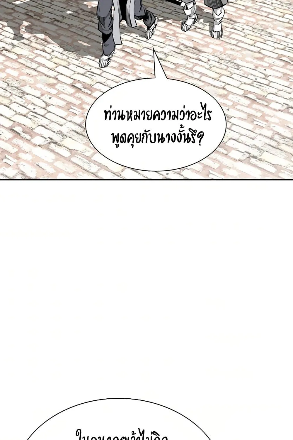 Way To Heaven - หน้า 7