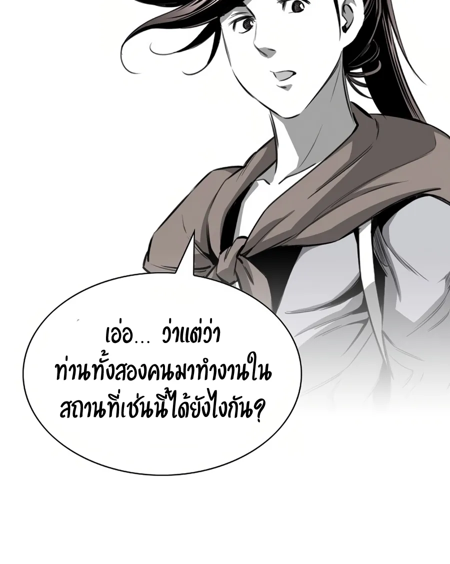 Way To Heaven - หน้า 13