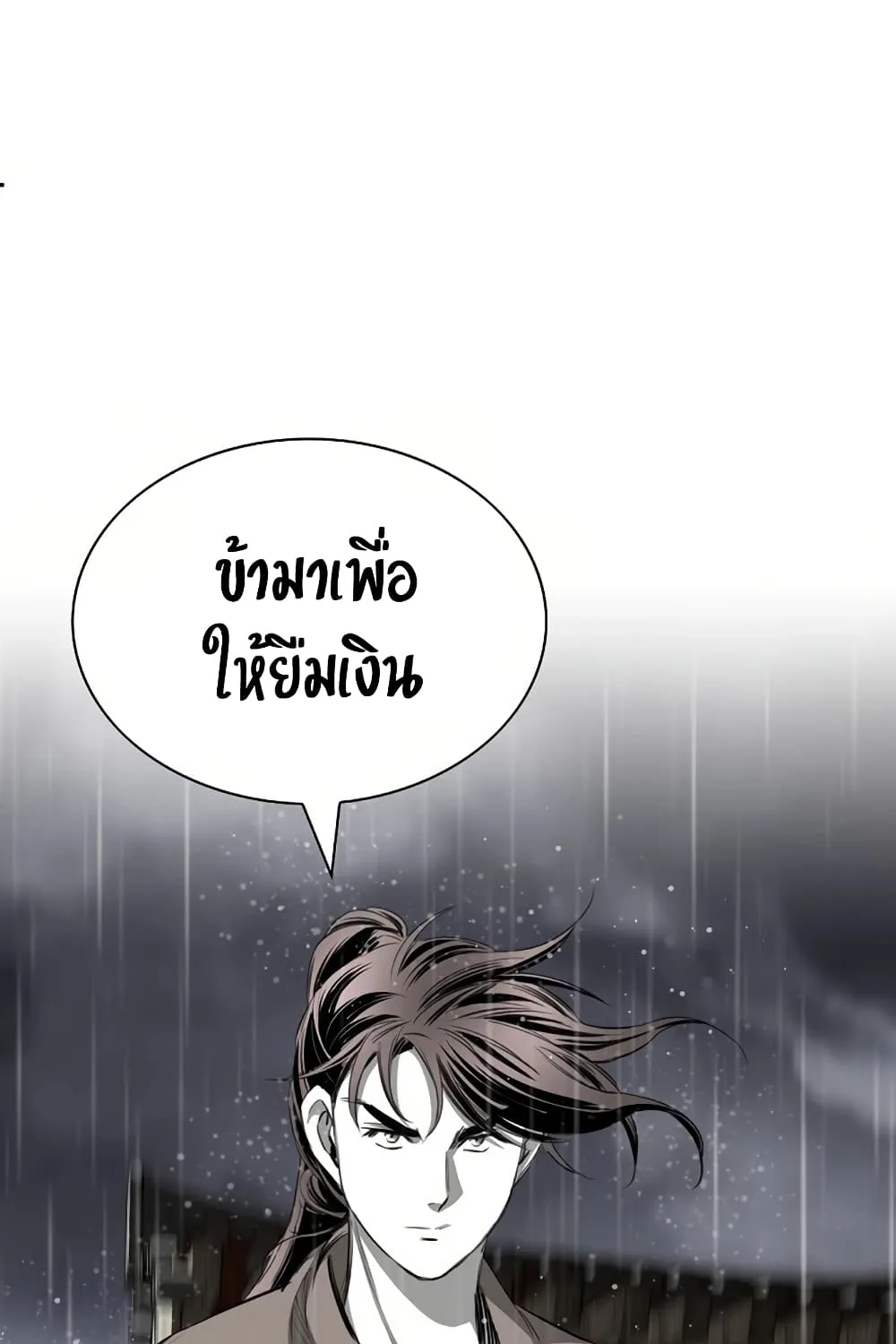 Way To Heaven - หน้า 11