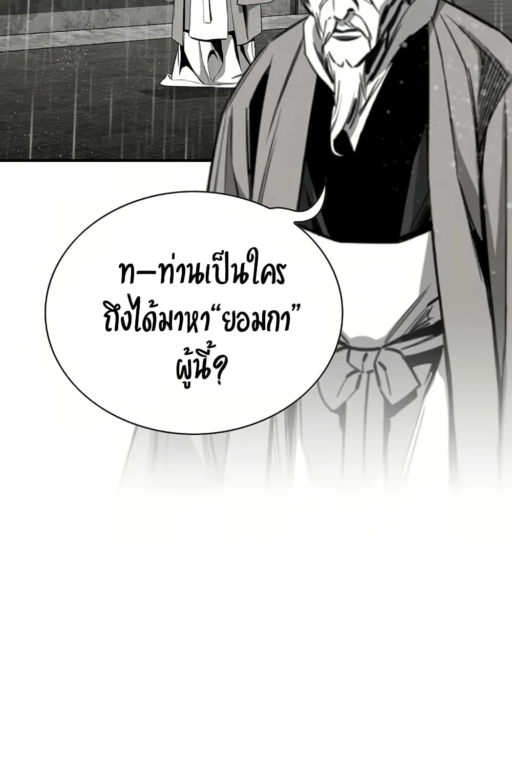 Way To Heaven - หน้า 22