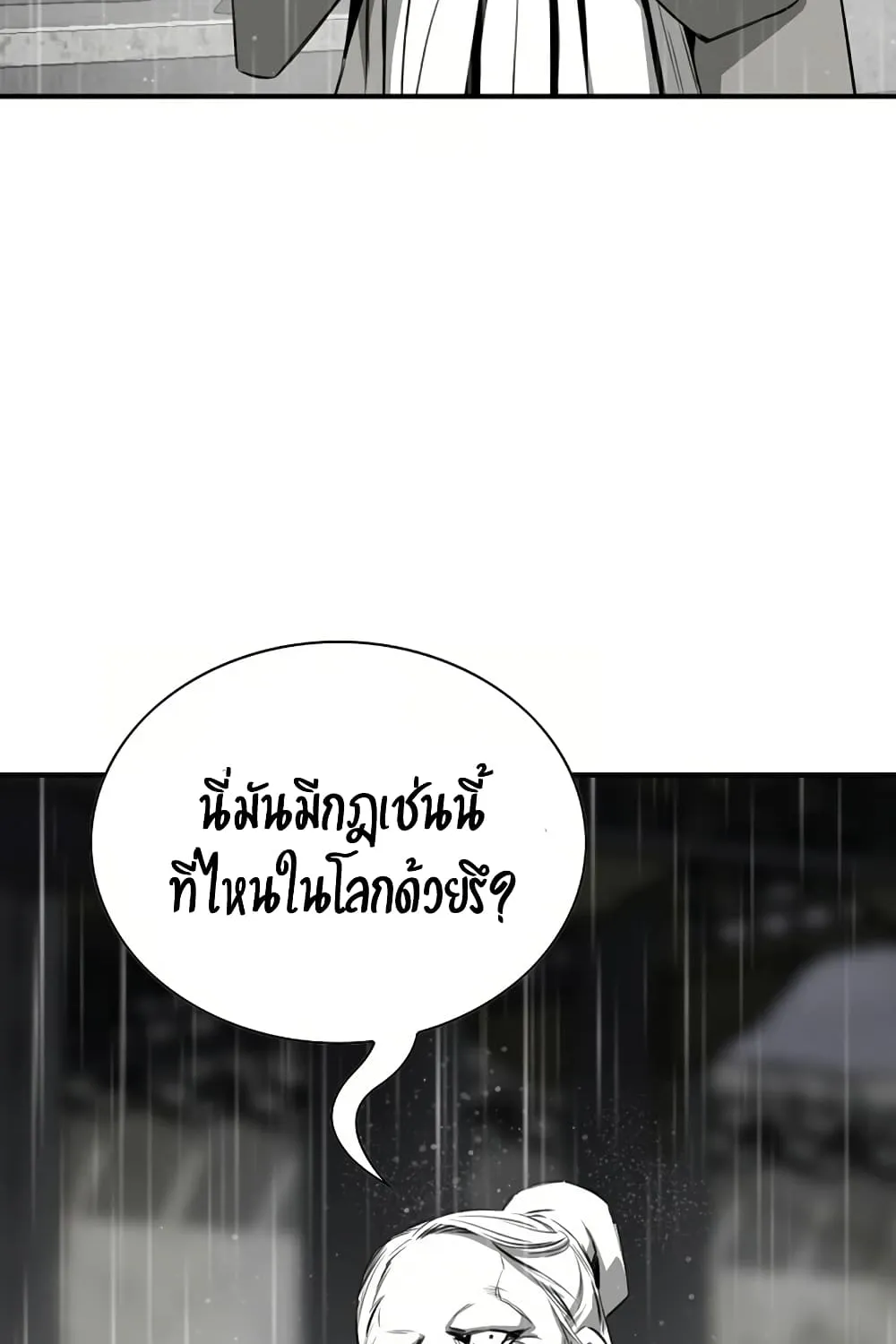 Way To Heaven - หน้า 29