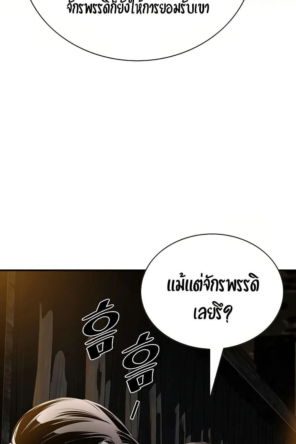 Way To Heaven - หน้า 36