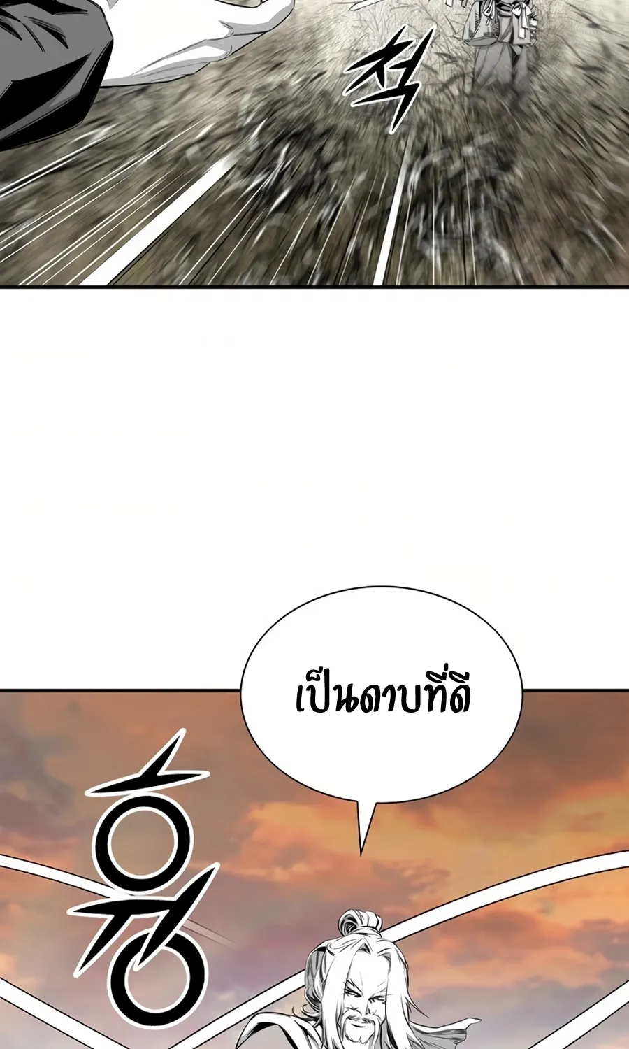 Way To Heaven - หน้า 70