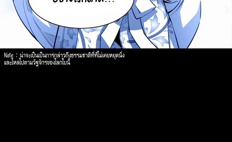 Way To Heaven - หน้า 57