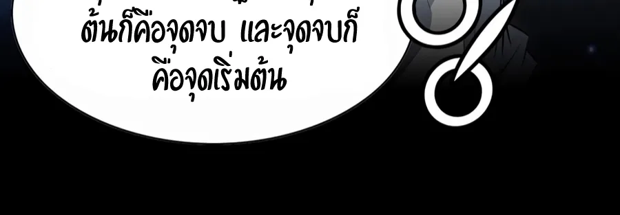 Way To Heaven - หน้า 59