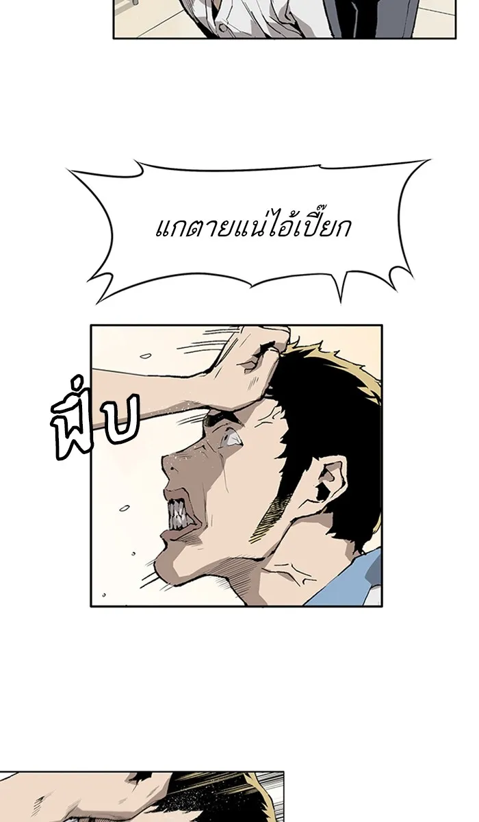 Weak Hero - หน้า 23